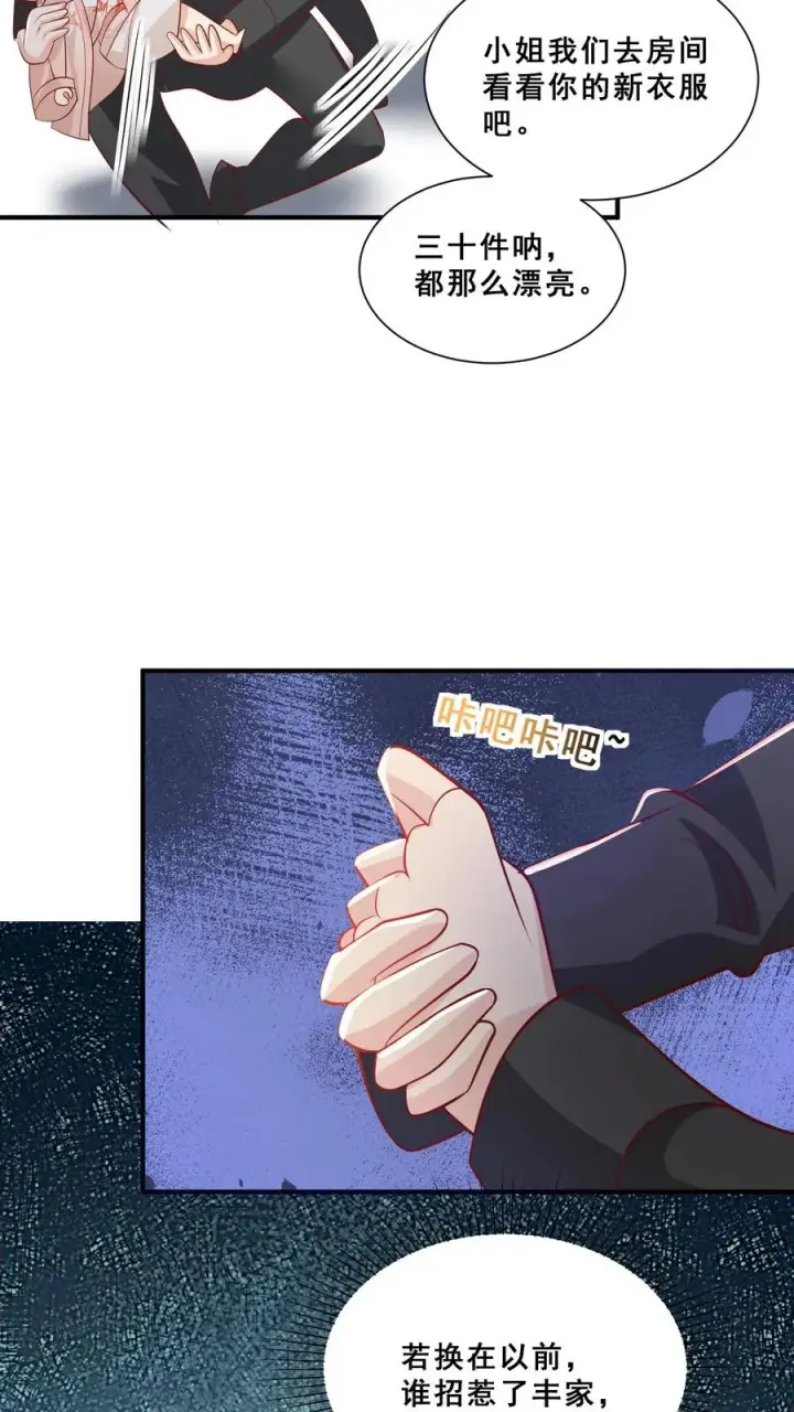 漫画《团宠萌宝：四岁小师傅下山了》第44话 真是我打的第18张图