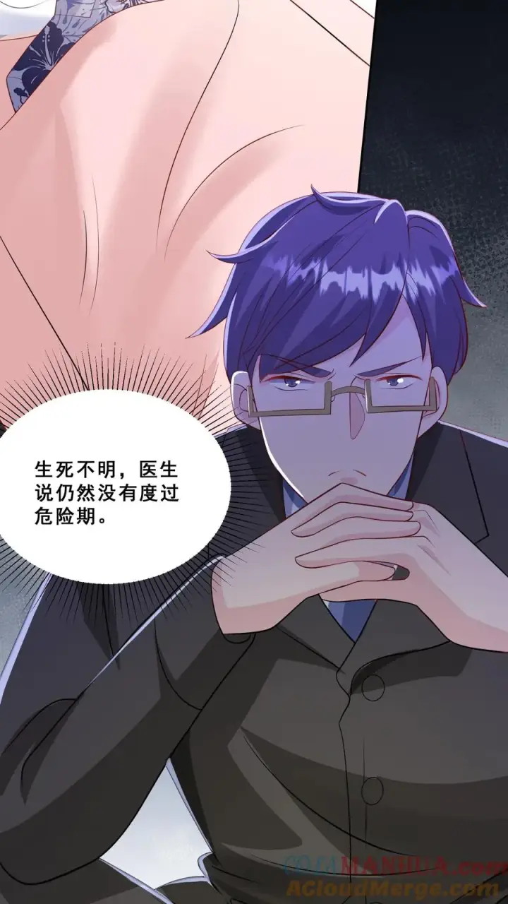 漫画《团宠萌宝：四岁小师傅下山了》第44话 真是我打的第21张图