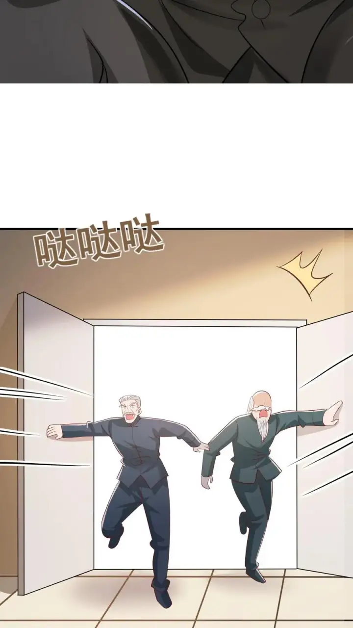漫画《团宠萌宝：四岁小师傅下山了》第44话 真是我打的第22张图