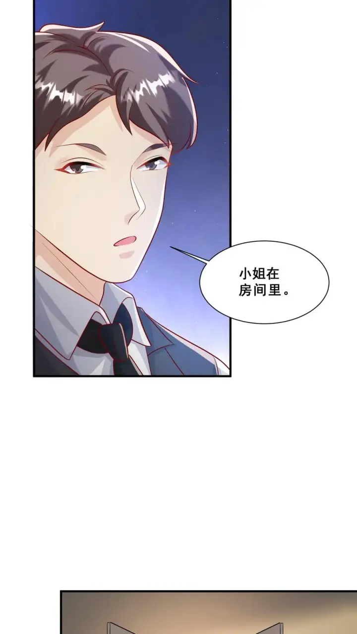 漫画《团宠萌宝：四岁小师傅下山了》第44话 真是我打的第24张图