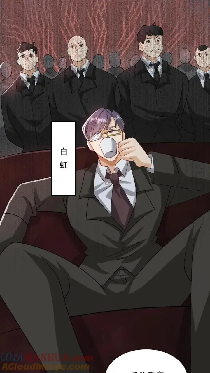 漫画《团宠萌宝：四岁小师傅下山了》第44话 真是我打的第3张图