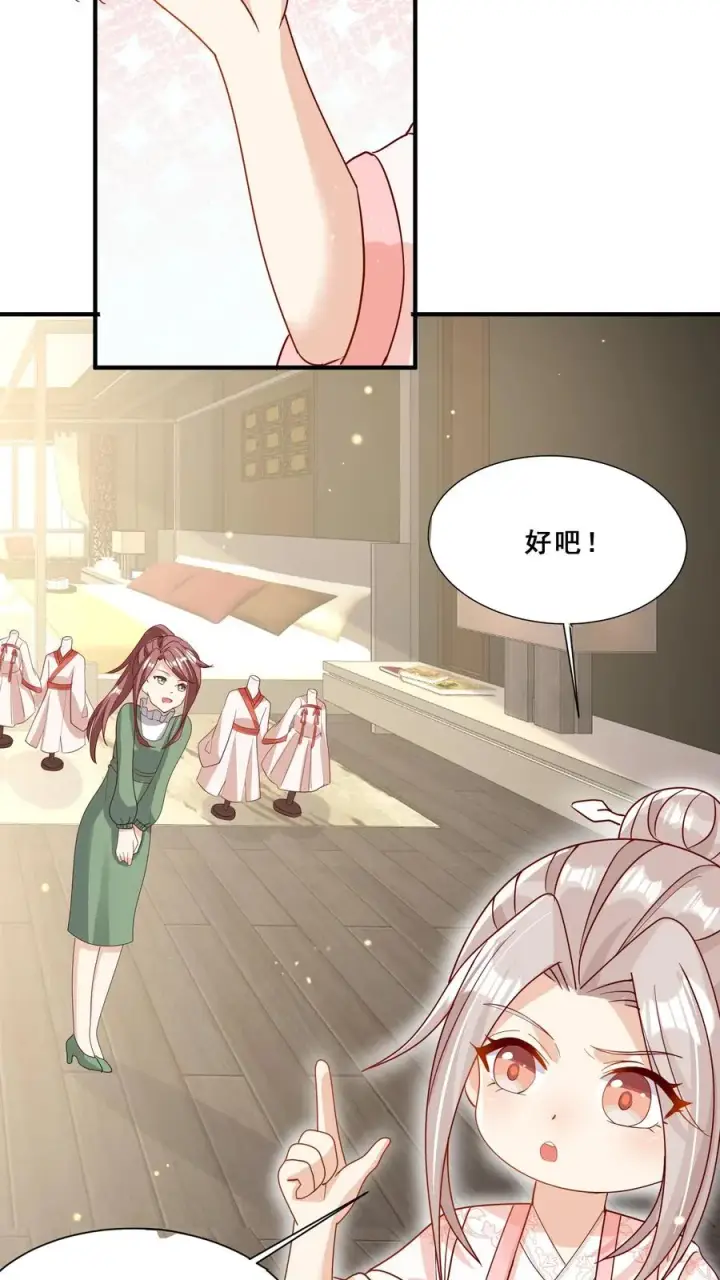 漫画《团宠萌宝：四岁小师傅下山了》第45话 上门来求助第18张图