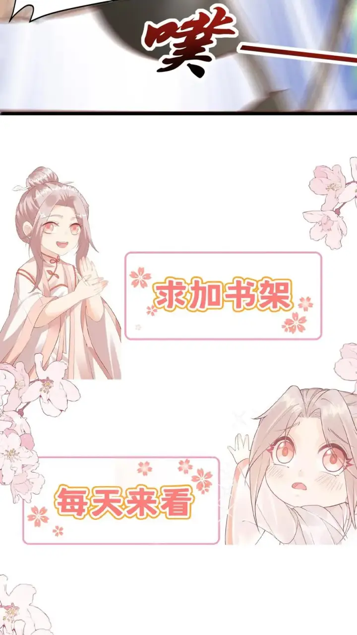 漫画《团宠萌宝：四岁小师傅下山了》第45话 上门来求助第28张图