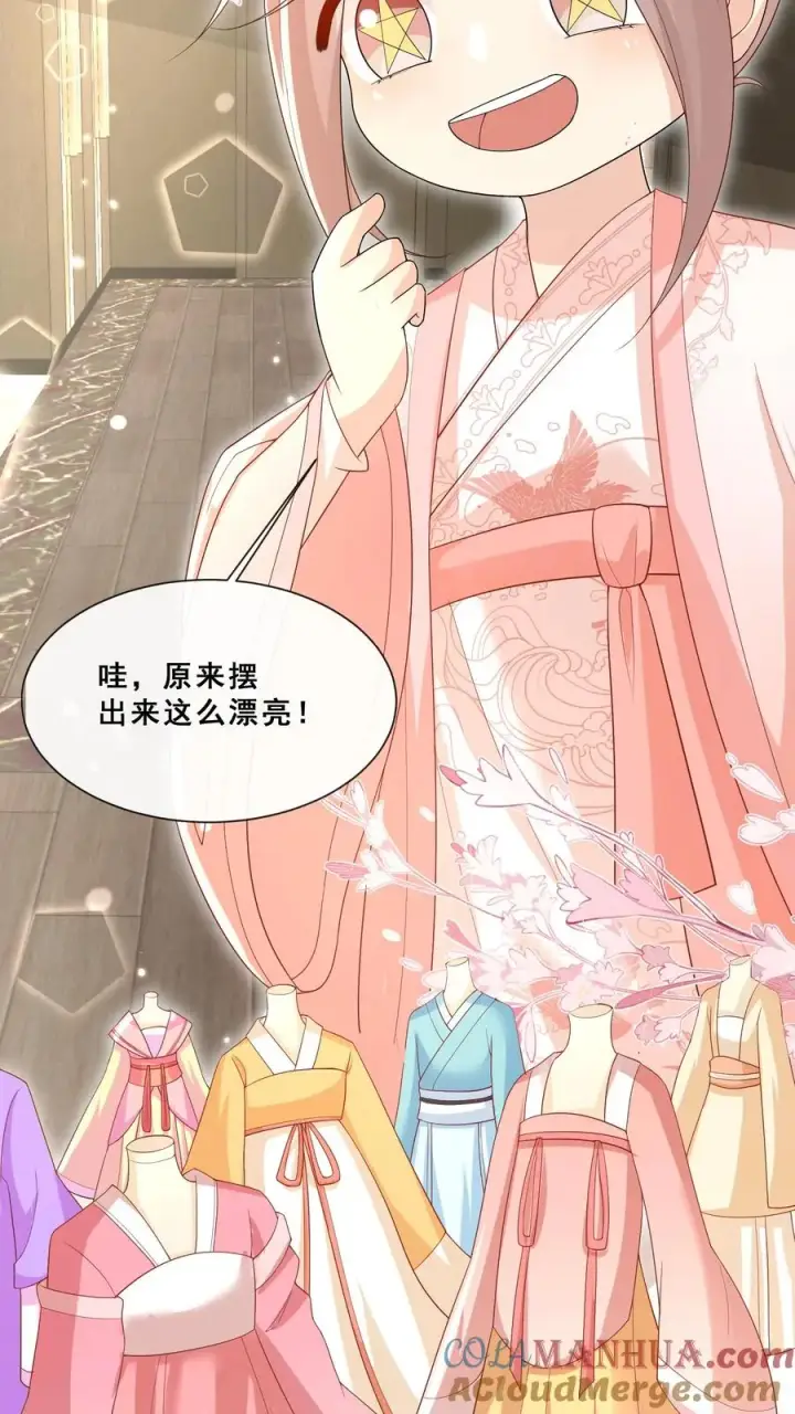 漫画《团宠萌宝：四岁小师傅下山了》第45话 上门来求助第3张图