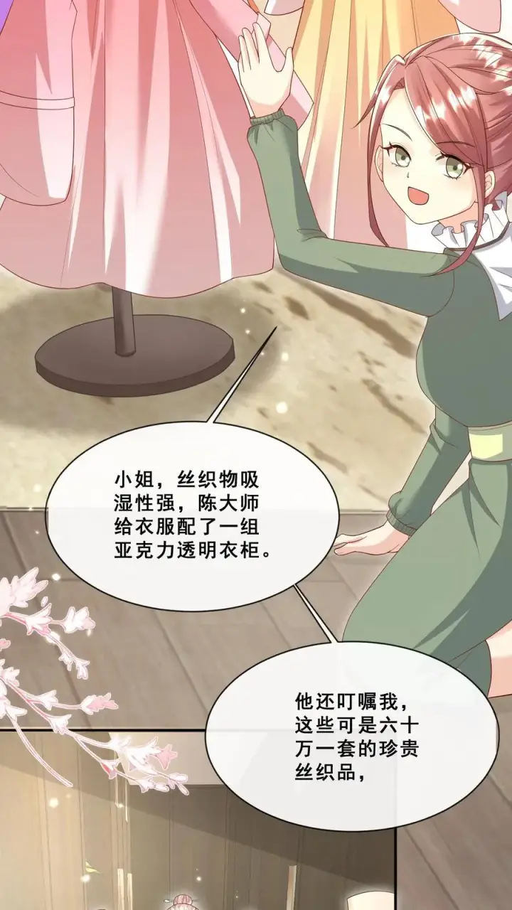 漫画《团宠萌宝：四岁小师傅下山了》第45话 上门来求助第4张图