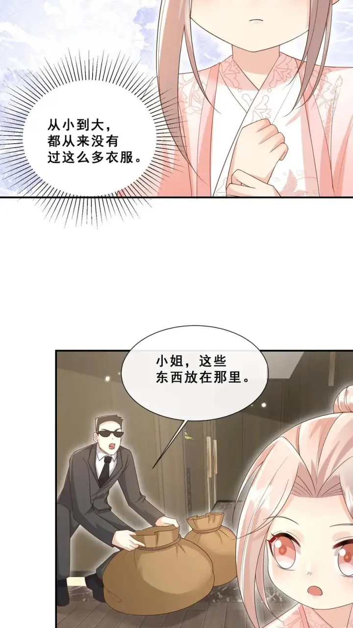 漫画《团宠萌宝：四岁小师傅下山了》第45话 上门来求助第6张图