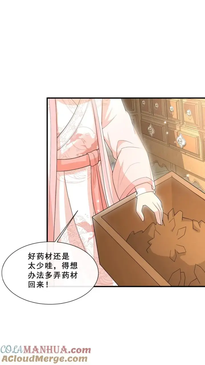 漫画《团宠萌宝：四岁小师傅下山了》第45话 上门来求助第9张图