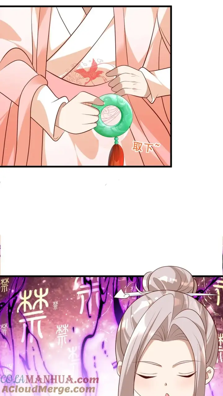 漫画《团宠萌宝：四岁小师傅下山了》第46话 请来一名小可爱第19张图