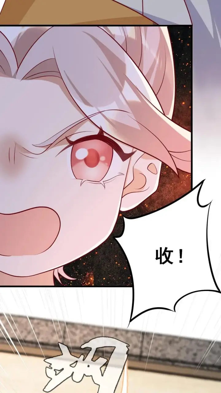 漫画《团宠萌宝：四岁小师傅下山了》第46话 请来一名小可爱第22张图