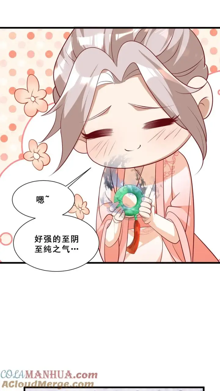 漫画《团宠萌宝：四岁小师傅下山了》第46话 请来一名小可爱第25张图