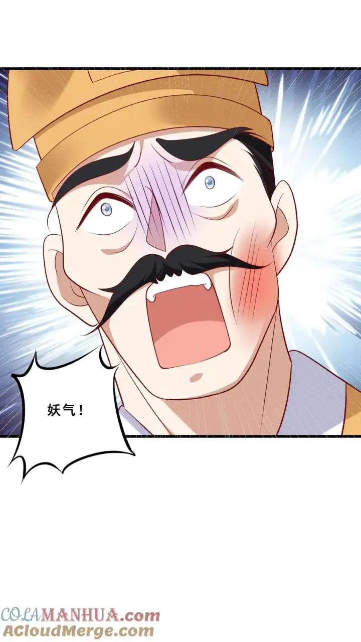 漫画《团宠萌宝：四岁小师傅下山了》第46话 请来一名小可爱第27张图