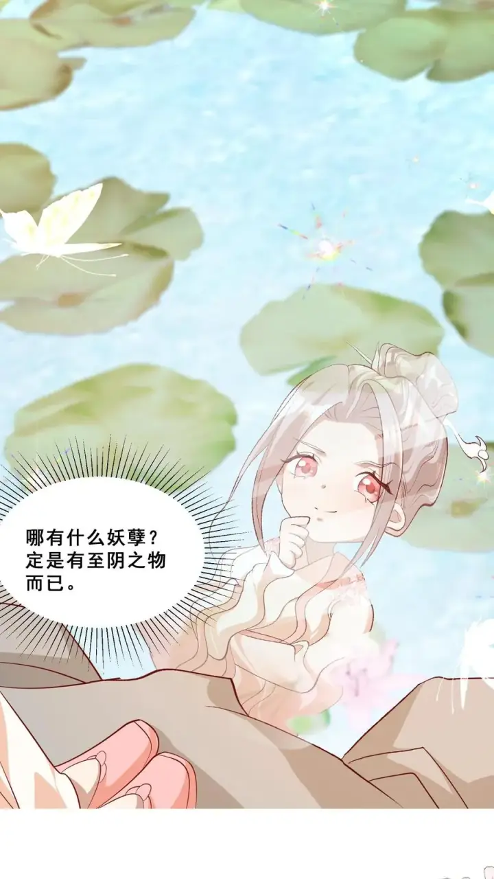 漫画《团宠萌宝：四岁小师傅下山了》第46话 请来一名小可爱第32张图