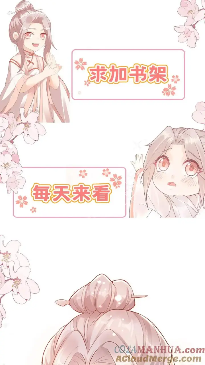 漫画《团宠萌宝：四岁小师傅下山了》第46话 请来一名小可爱第33张图
