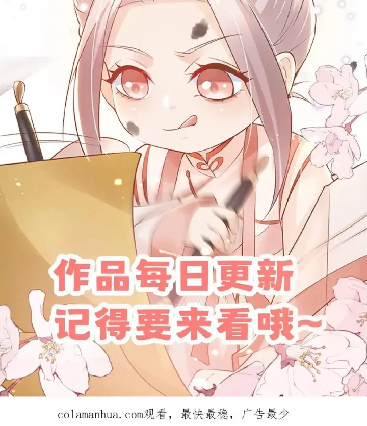 漫画《团宠萌宝：四岁小师傅下山了》第46话 请来一名小可爱第34张图