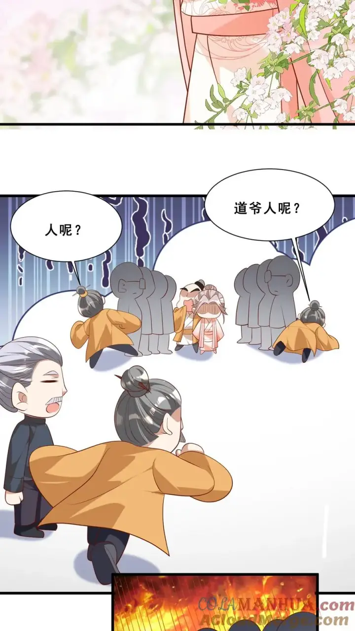 漫画《团宠萌宝：四岁小师傅下山了》第46话 请来一名小可爱第9张图