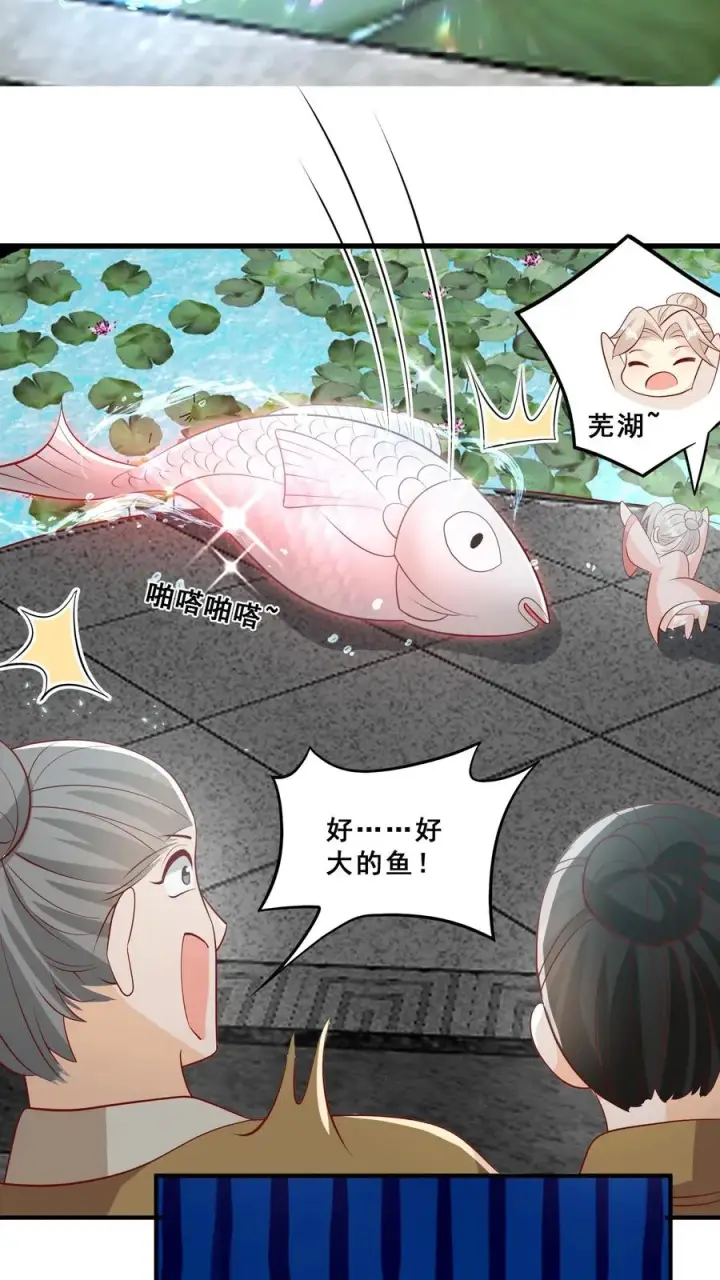 漫画《团宠萌宝：四岁小师傅下山了》第47话 至阴妖物第18张图