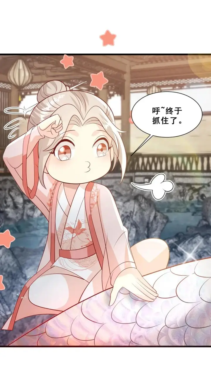 漫画《团宠萌宝：四岁小师傅下山了》第47话 至阴妖物第22张图