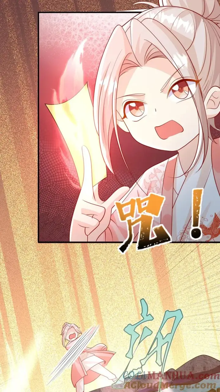 漫画《团宠萌宝：四岁小师傅下山了》第47话 至阴妖物第5张图