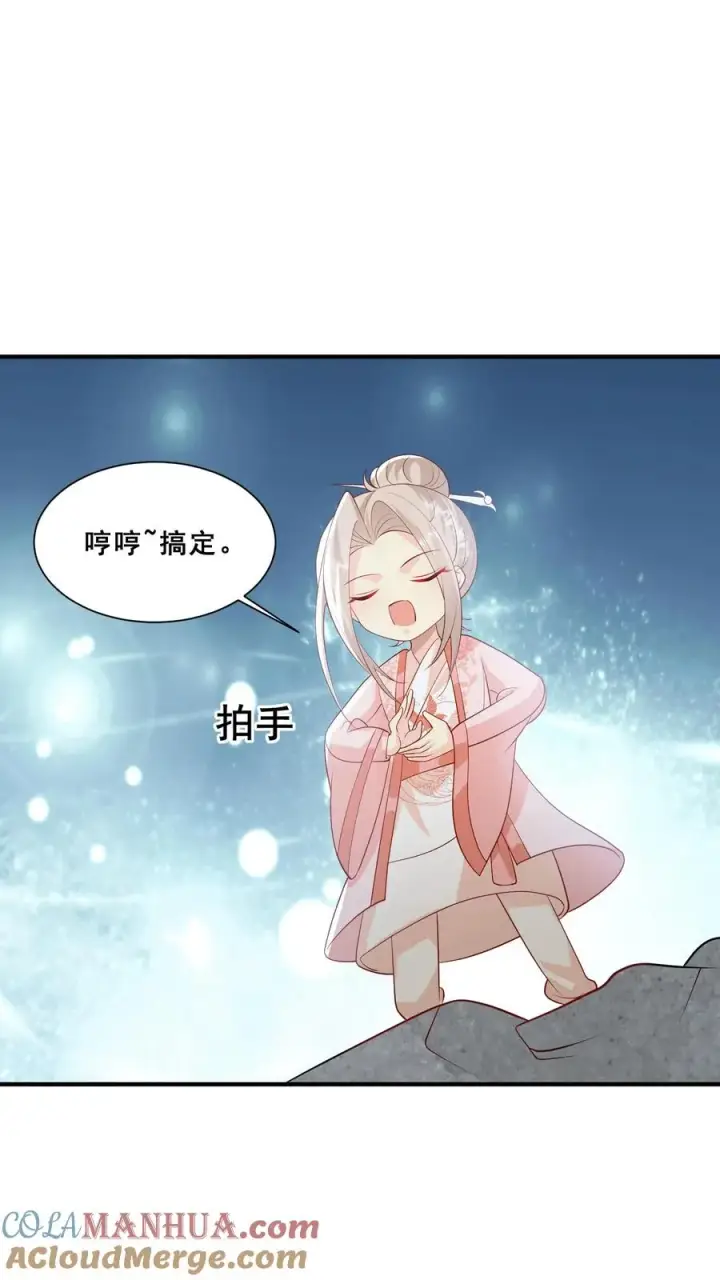 漫画《团宠萌宝：四岁小师傅下山了》第47话 至阴妖物第9张图