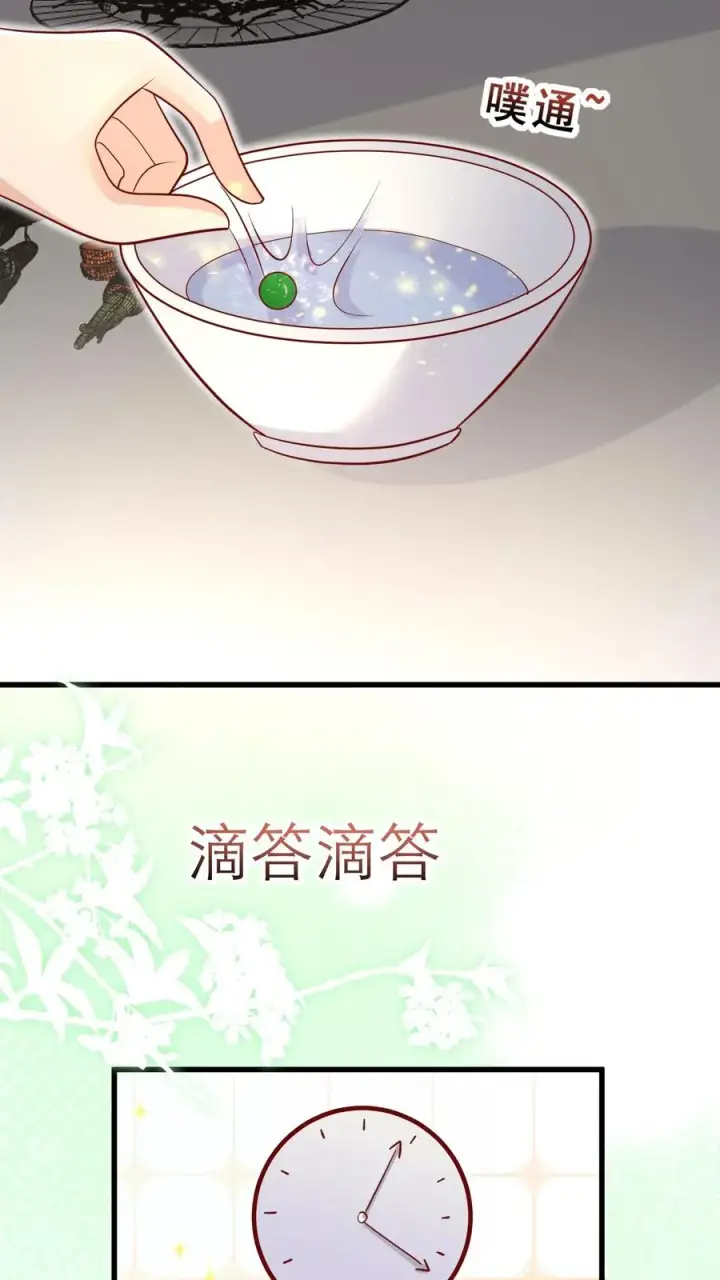 漫画《团宠萌宝：四岁小师傅下山了》第48话 吃货？全被小姐带偏第12张图