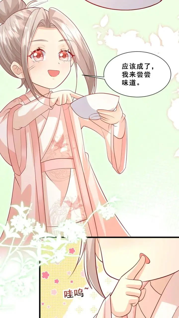 漫画《团宠萌宝：四岁小师傅下山了》第48话 吃货？全被小姐带偏第14张图