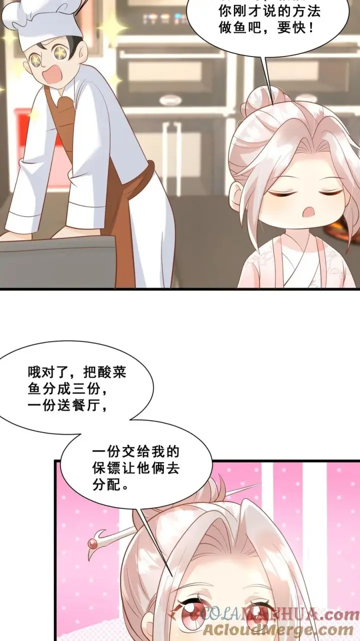 漫画《团宠萌宝：四岁小师傅下山了》第48话 吃货？全被小姐带偏第27张图