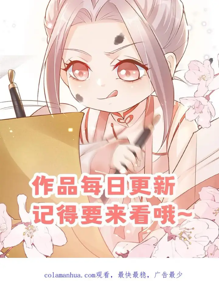 漫画《团宠萌宝：四岁小师傅下山了》第48话 吃货？全被小姐带偏第32张图