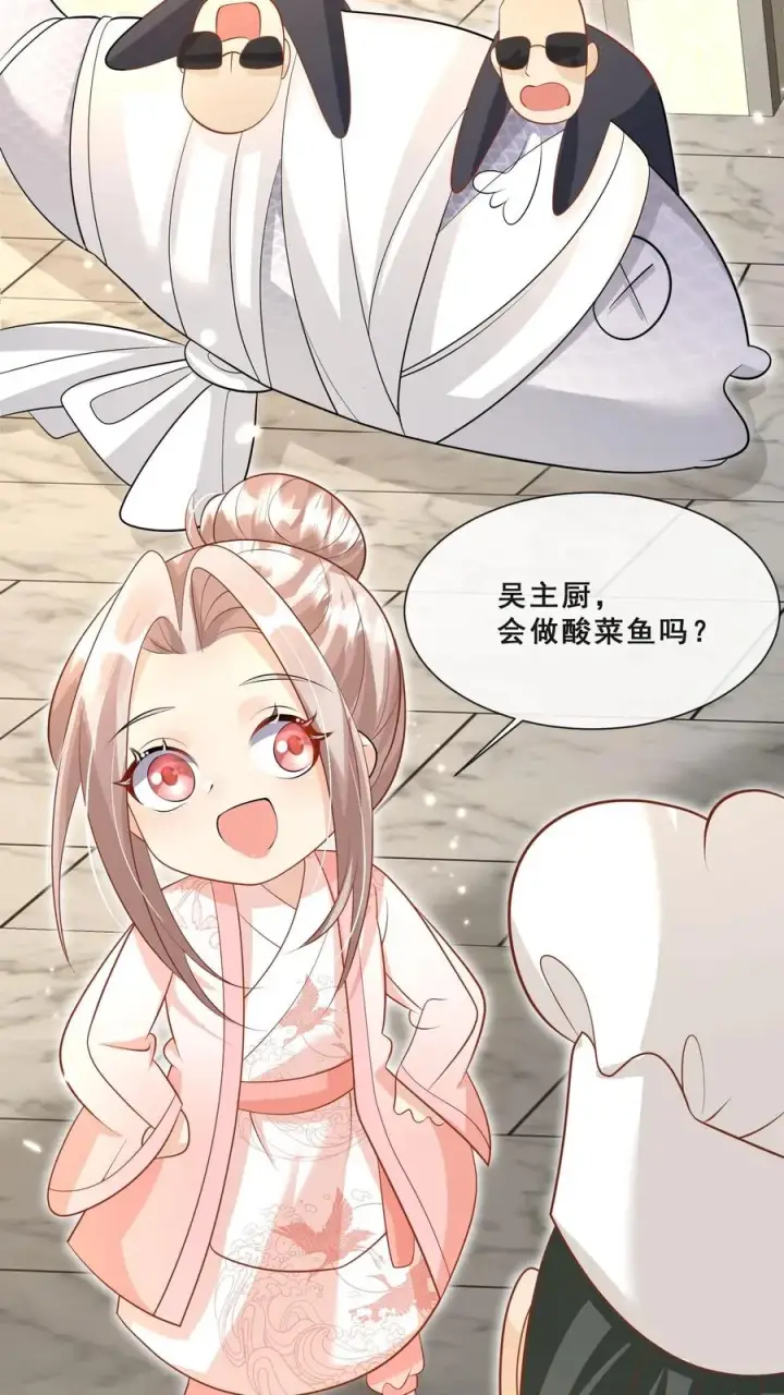 漫画《团宠萌宝：四岁小师傅下山了》第48话 吃货？全被小姐带偏第4张图