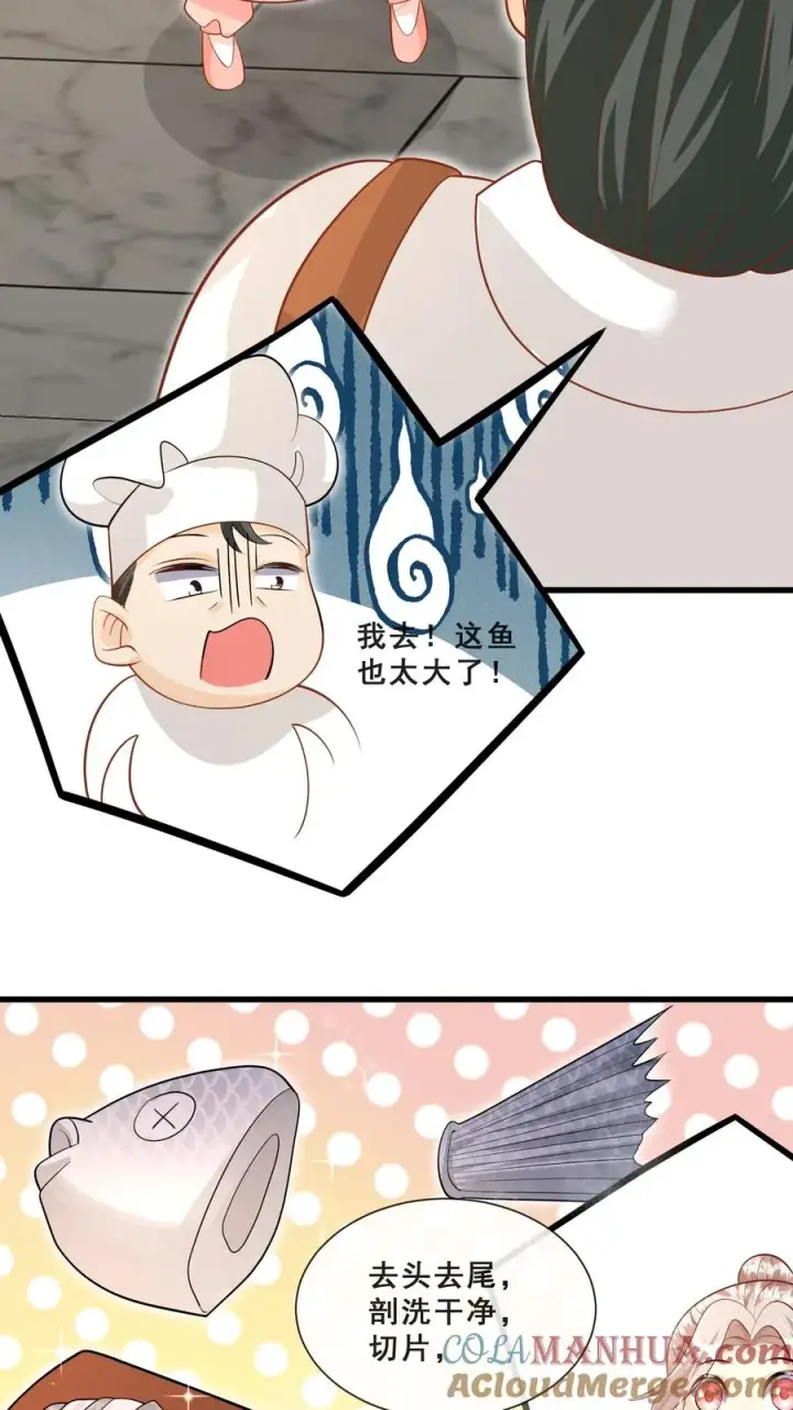 漫画《团宠萌宝：四岁小师傅下山了》第48话 吃货？全被小姐带偏第5张图