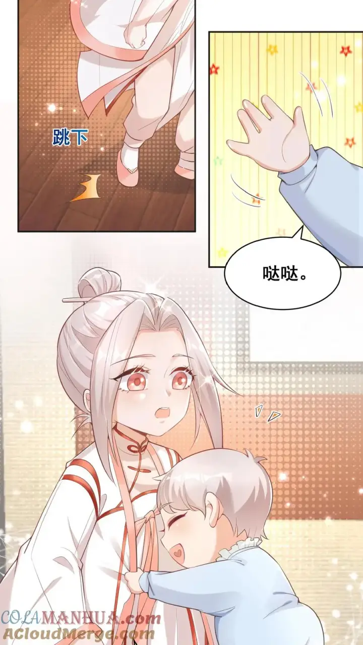 漫画《团宠萌宝：四岁小师傅下山了》第4话 你就是我的臭弟弟？第11张图