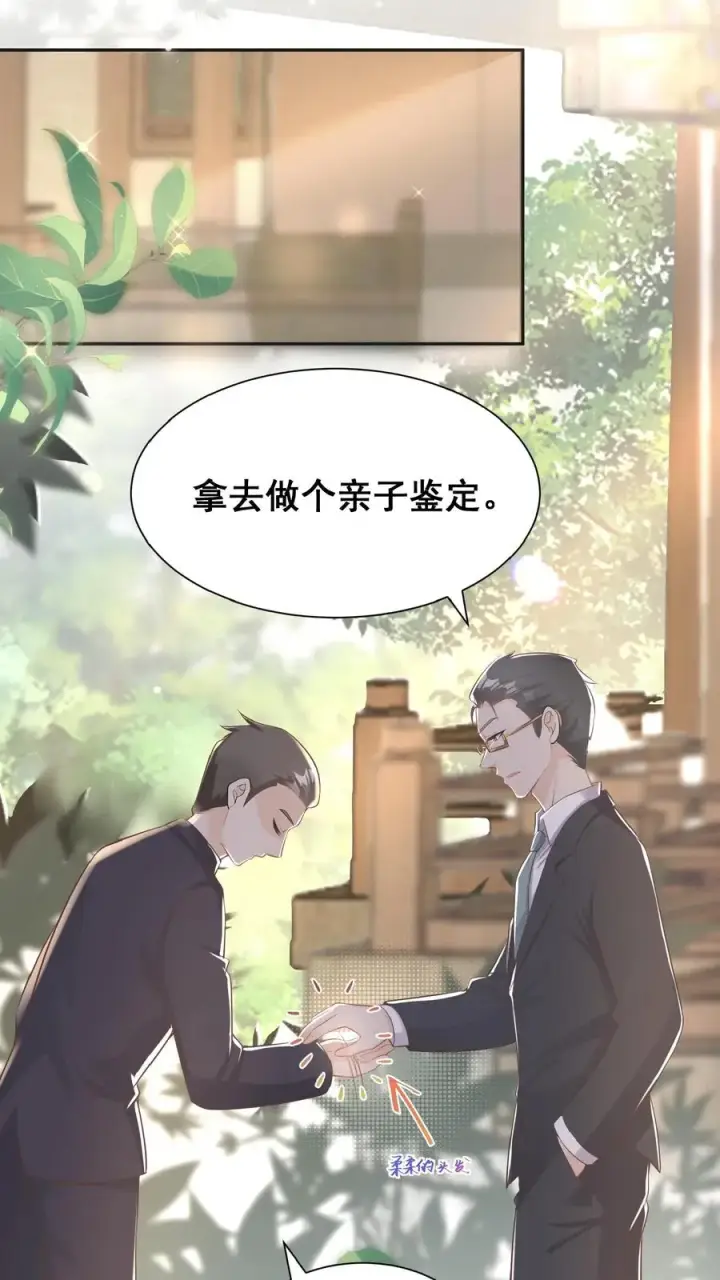 漫画《团宠萌宝：四岁小师傅下山了》第4话 你就是我的臭弟弟？第18张图