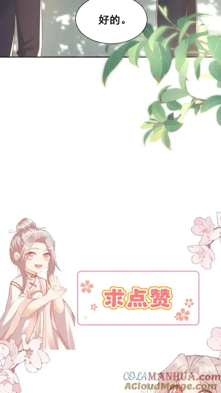 漫画《团宠萌宝：四岁小师傅下山了》第4话 你就是我的臭弟弟？第19张图