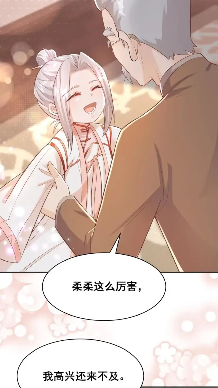 漫画《团宠萌宝：四岁小师傅下山了》第4话 你就是我的臭弟弟？第4张图