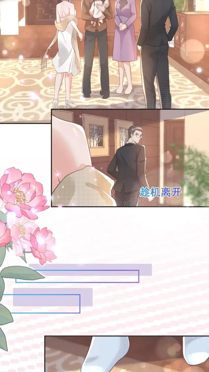 漫画《团宠萌宝：四岁小师傅下山了》第4话 你就是我的臭弟弟？第6张图