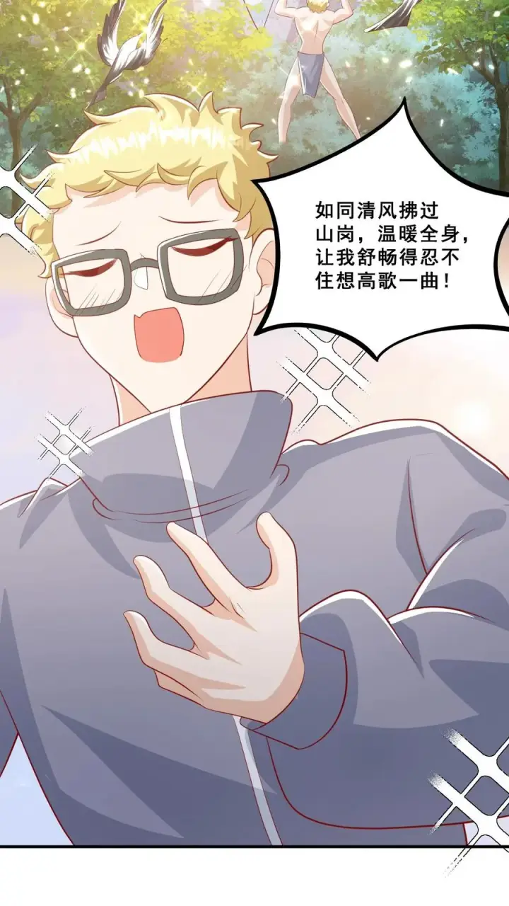 漫画《团宠萌宝：四岁小师傅下山了》第49话 抱大腿？只是馋厨艺第14张图