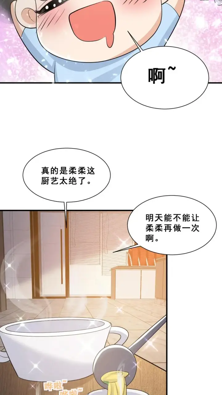 漫画《团宠萌宝：四岁小师傅下山了》第49话 抱大腿？只是馋厨艺第18张图