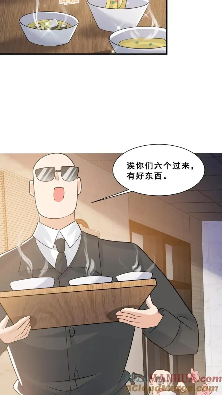 漫画《团宠萌宝：四岁小师傅下山了》第49话 抱大腿？只是馋厨艺第19张图