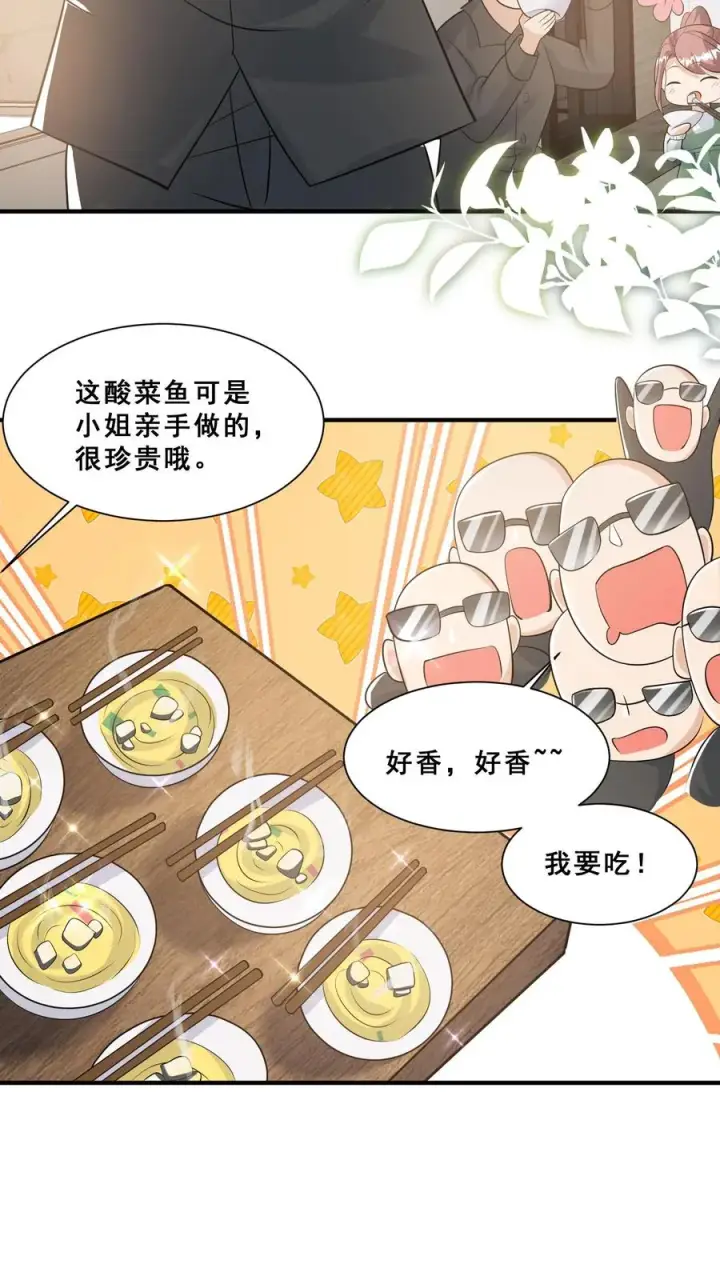 漫画《团宠萌宝：四岁小师傅下山了》第49话 抱大腿？只是馋厨艺第20张图
