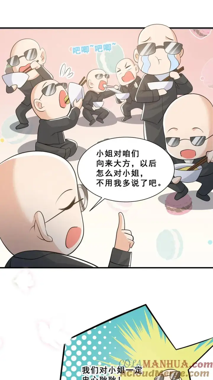 漫画《团宠萌宝：四岁小师傅下山了》第49话 抱大腿？只是馋厨艺第21张图