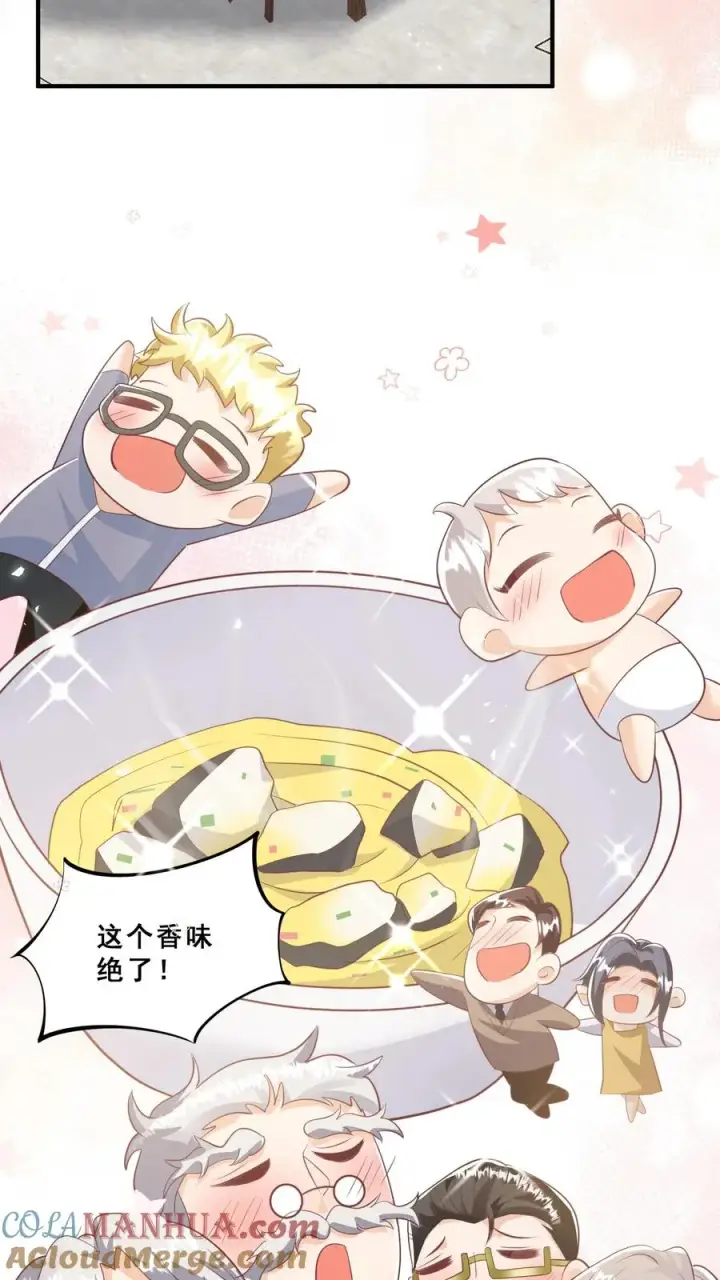 漫画《团宠萌宝：四岁小师傅下山了》第49话 抱大腿？只是馋厨艺第3张图