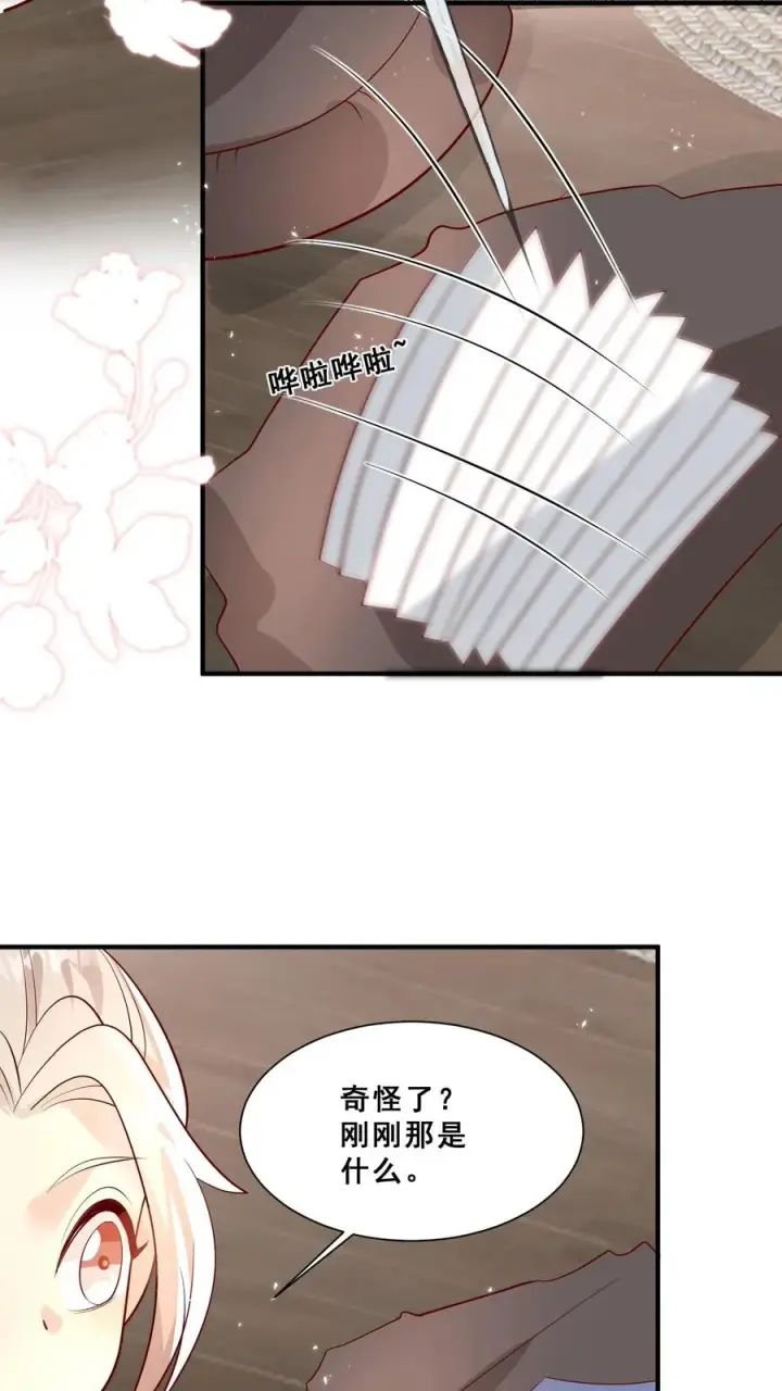 漫画《团宠萌宝：四岁小师傅下山了》第49话 抱大腿？只是馋厨艺第32张图
