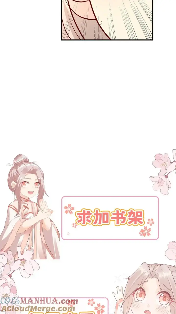 漫画《团宠萌宝：四岁小师傅下山了》第49话 抱大腿？只是馋厨艺第35张图