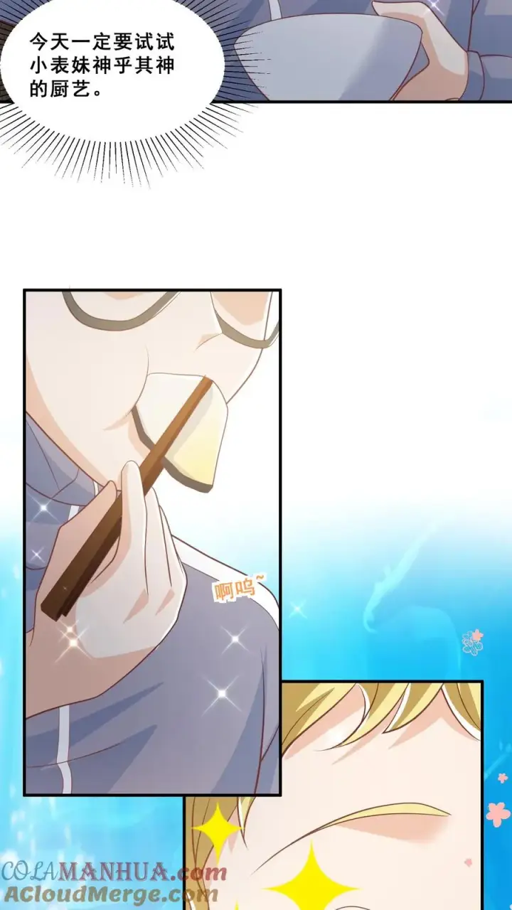 漫画《团宠萌宝：四岁小师傅下山了》第49话 抱大腿？只是馋厨艺第5张图