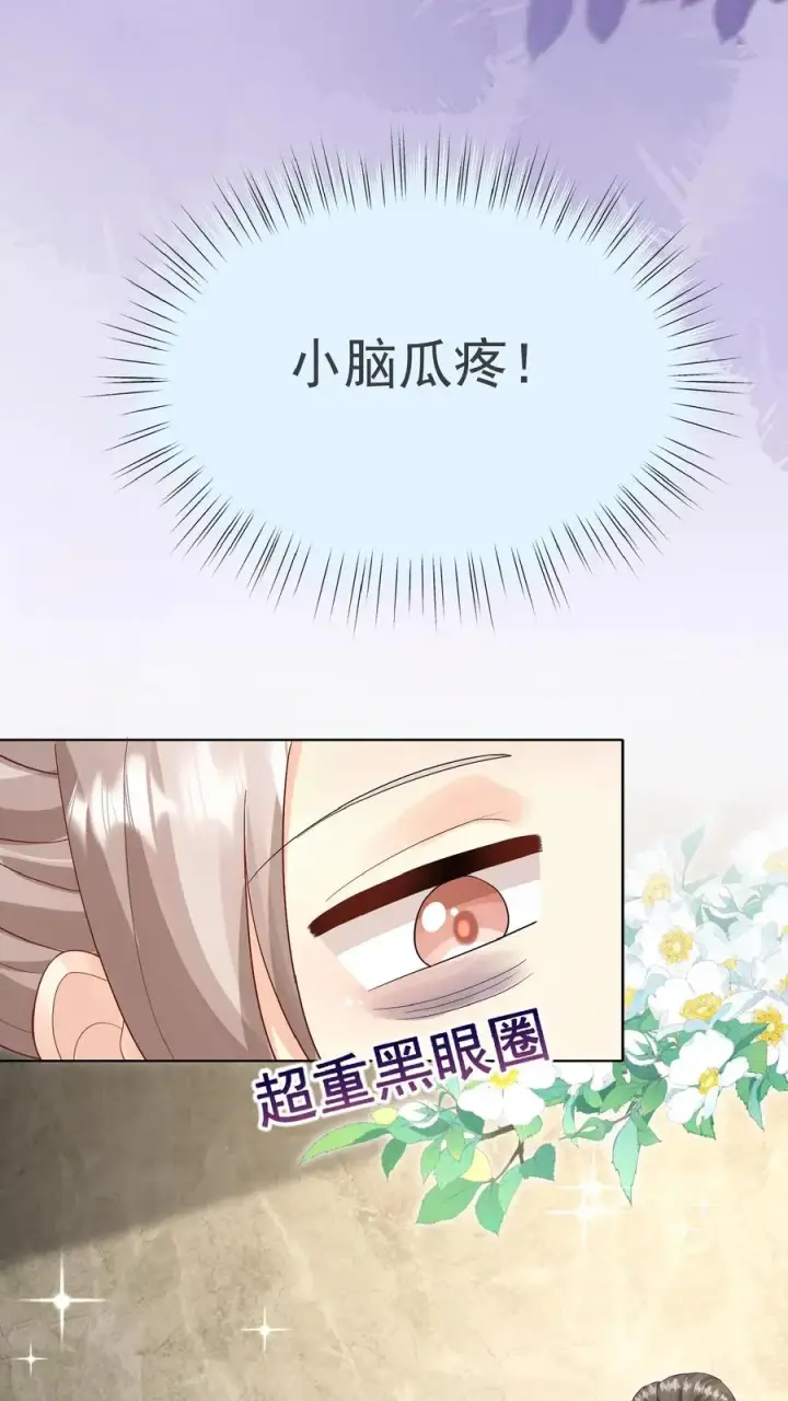 漫画《团宠萌宝：四岁小师傅下山了》第50话 天书显字第12张图