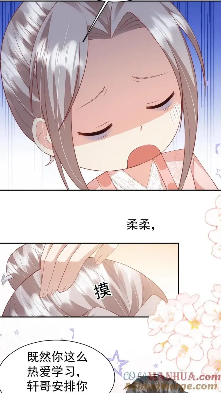 漫画《团宠萌宝：四岁小师傅下山了》第50话 天书显字第19张图