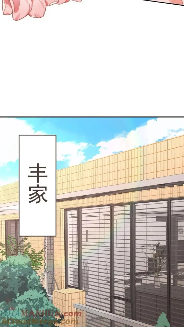 漫画《团宠萌宝：四岁小师傅下山了》第50话 天书显字第23张图