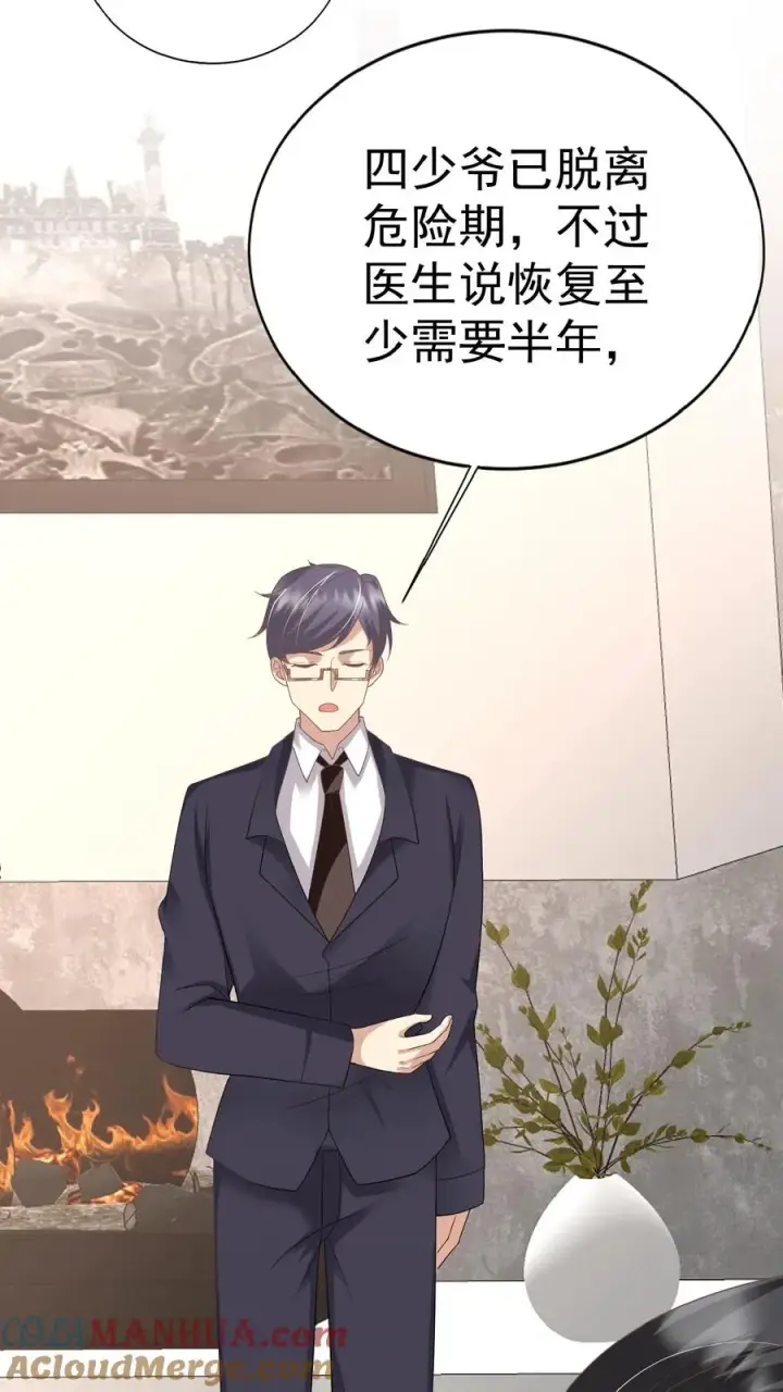 漫画《团宠萌宝：四岁小师傅下山了》第50话 天书显字第27张图