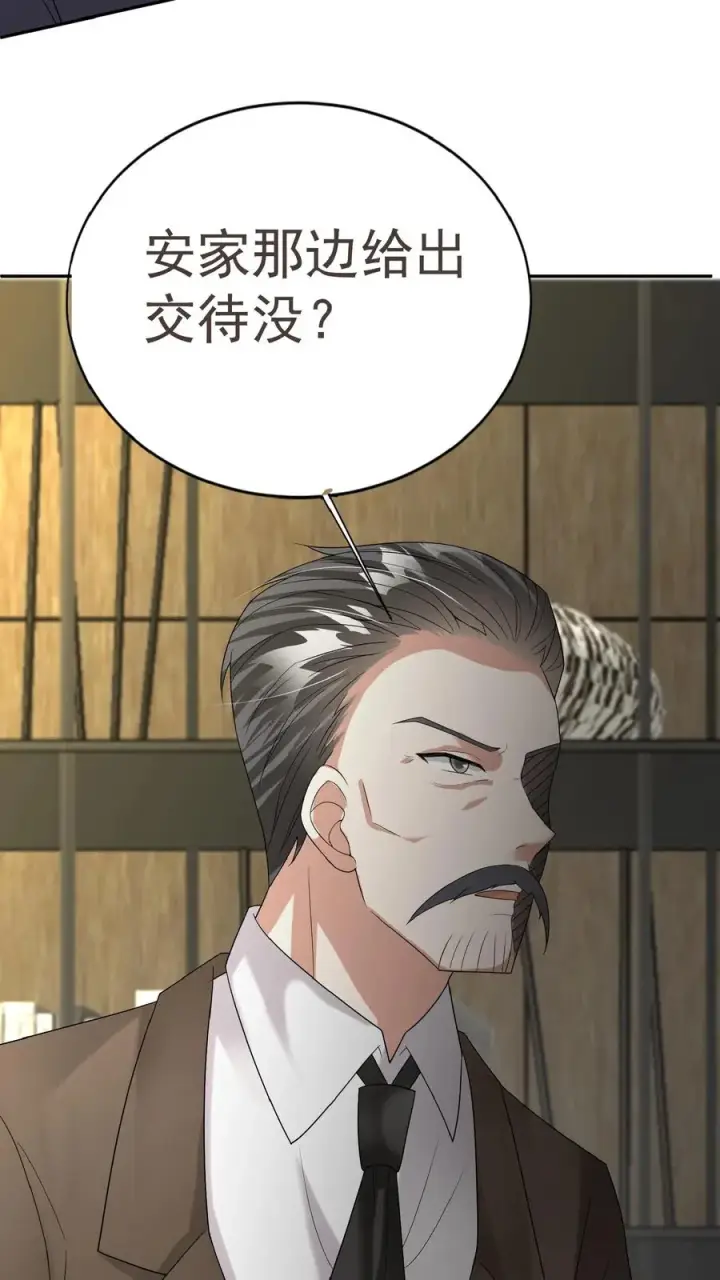 漫画《团宠萌宝：四岁小师傅下山了》第50话 天书显字第30张图