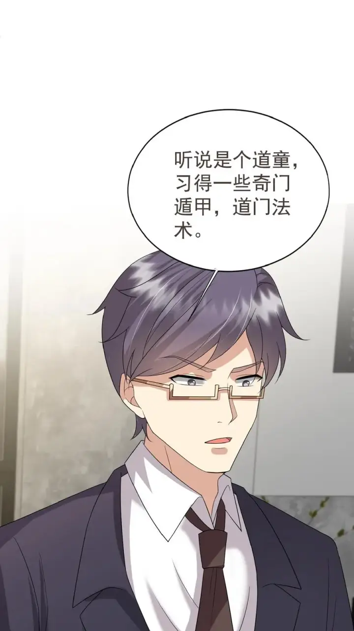 漫画《团宠萌宝：四岁小师傅下山了》第50话 天书显字第34张图