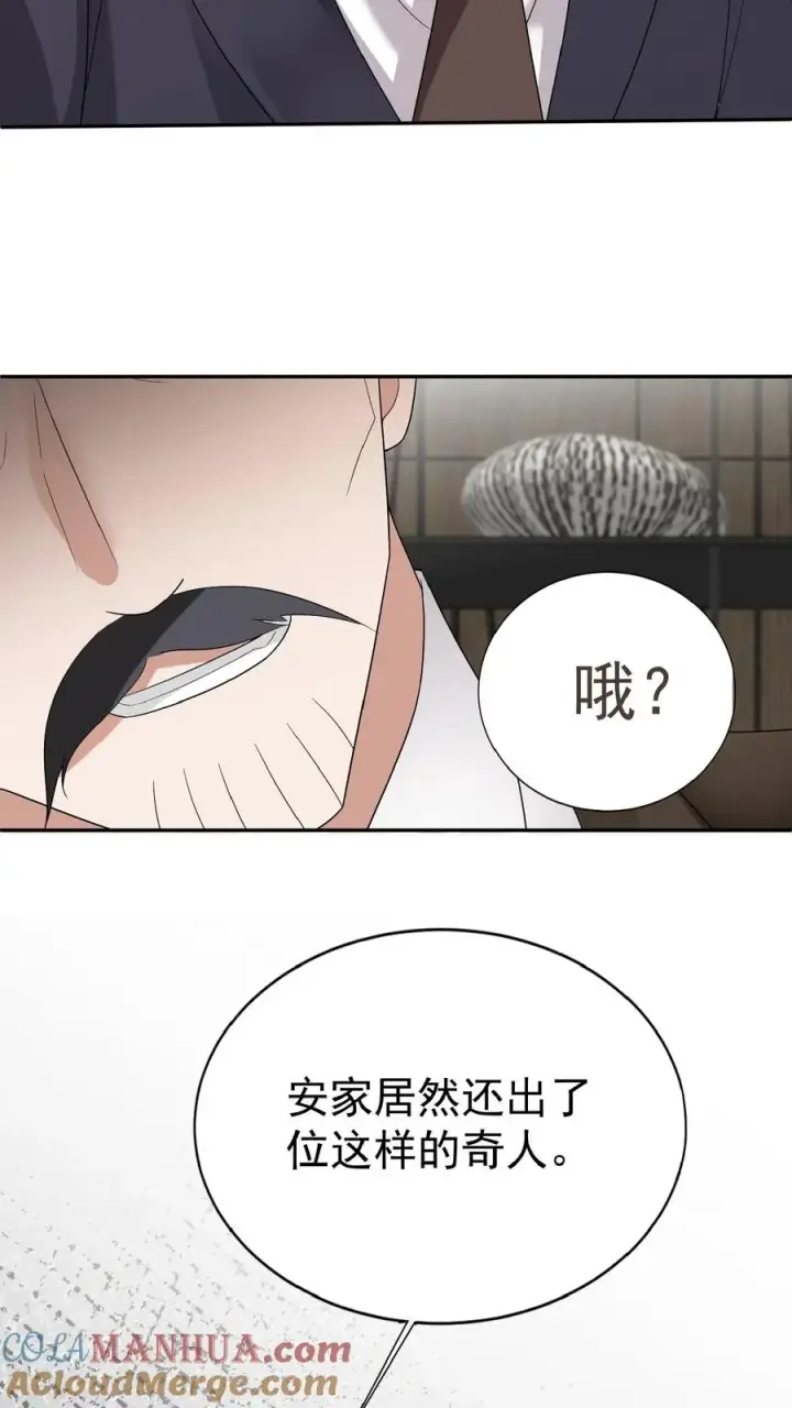 漫画《团宠萌宝：四岁小师傅下山了》第50话 天书显字第35张图